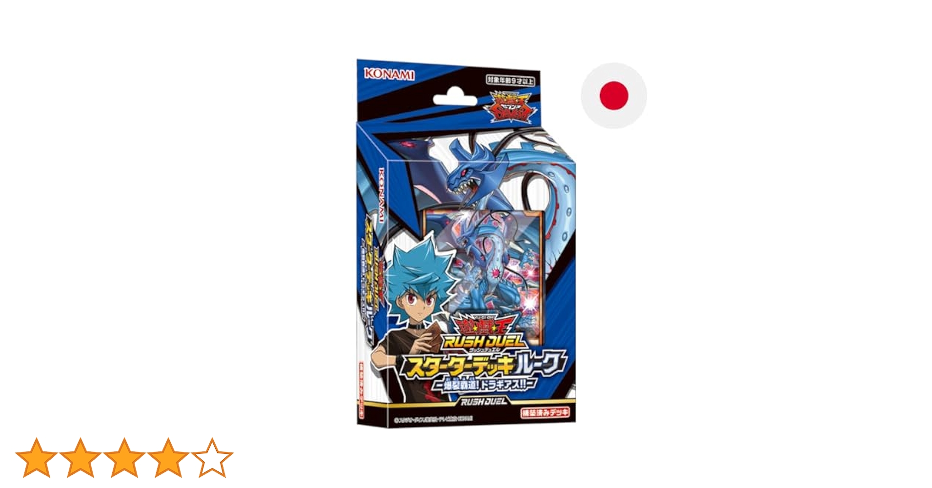 Amazon | 遊戯王ラッシュデュエル スターターデッキ ルーク
